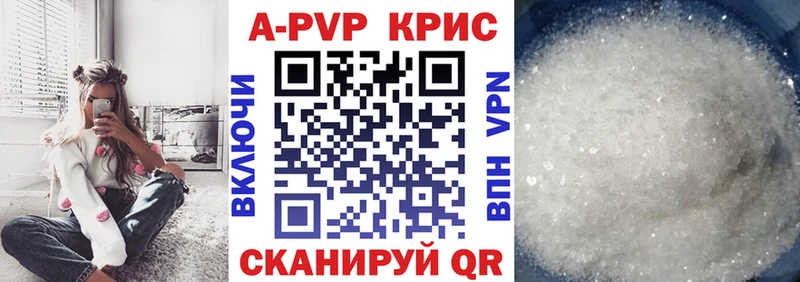 Alpha-PVP крисы CK  Высоковск 