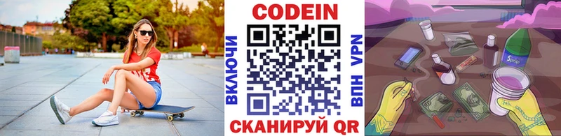 где купить   кракен ССЫЛКА  Codein Purple Drank  Высоковск 