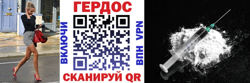 ГЕРОИН герыч  Высоковск 