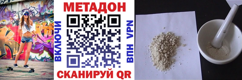 МЕТАДОН белоснежный Высоковск
