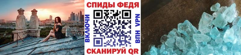 МЕТАМФЕТАМИН Methamphetamine Высоковск